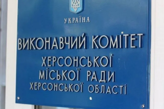 2 июля состоится внеочередное заседание исполкома Херсонского горсовета