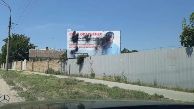 Одарченко в Херсоне испортили билборды