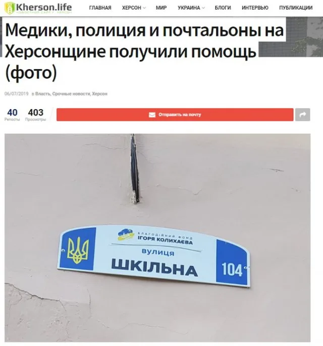 Херсонщина: кандидат в депутаты развесил в селах таблички с собственным именем