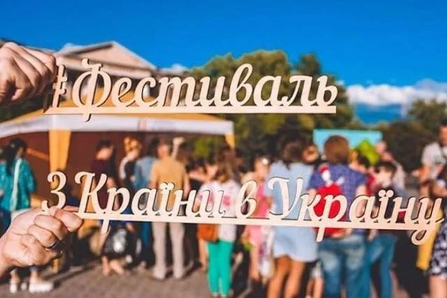 На Херсонщине состоится туристический фестиваль “Из страны в Украину”