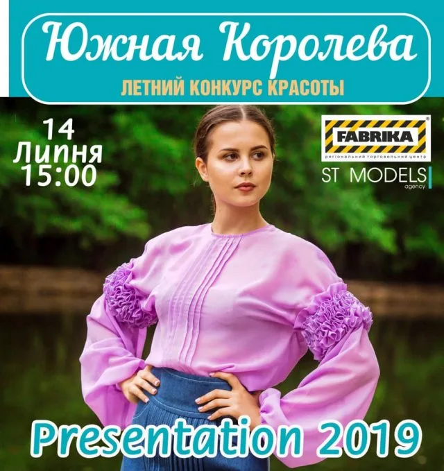 В воскресенье в Херсоне пройдет 2 этап конкурса “Южная Королева”