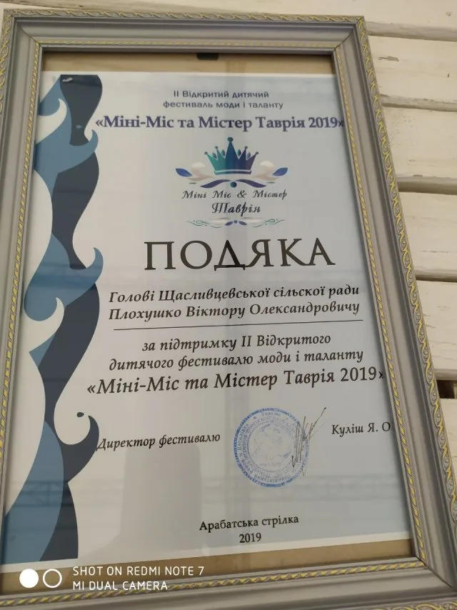 Мишки с Арабатки разъехались по всей Украине