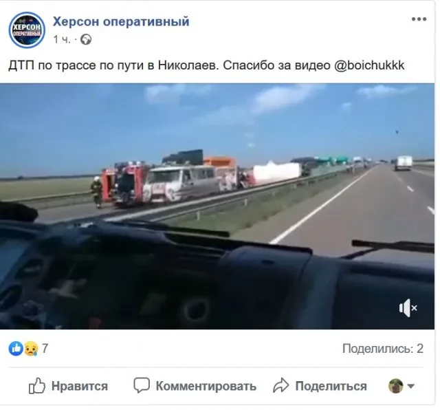На трассе Николаев – Херсон произошло ДТП. Образовалась километровая пробка