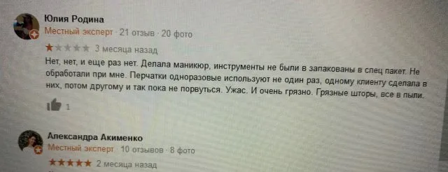 Херсонцы о салоне – парикмахерской VT STYLE: «Ужас . И очень грязно!»