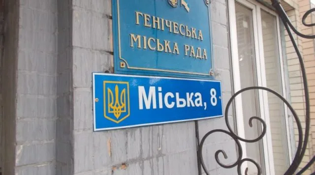 Исполком Генического городского совета начал выдвижение претендентов на звание «Человек года-2019»