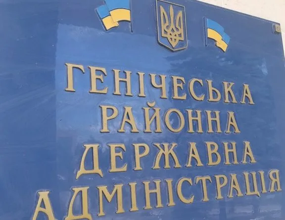 Более десяти кандидатов хотят стать председателем Генической райгосадминистрации
