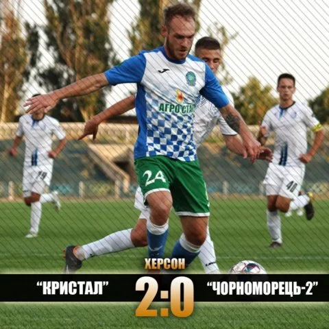 “Кристалл” побеждает одесский “Черноморец-2” всухую в третий раз подряд