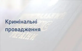 За полгода на действия местных чиновников открыто 7 уголовных производств