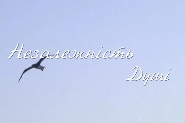 UA: ХЕРСОН готує спецпроєкт до Дня Незалежності України
