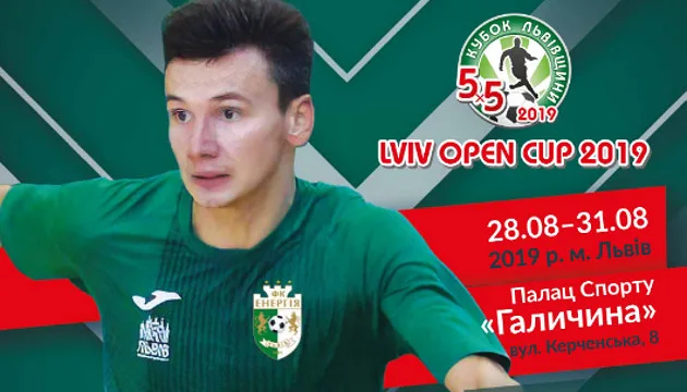 Херсонский “Продэксим” сыграет в предсезонном турнире по футзалу «Lviv Open Cup»