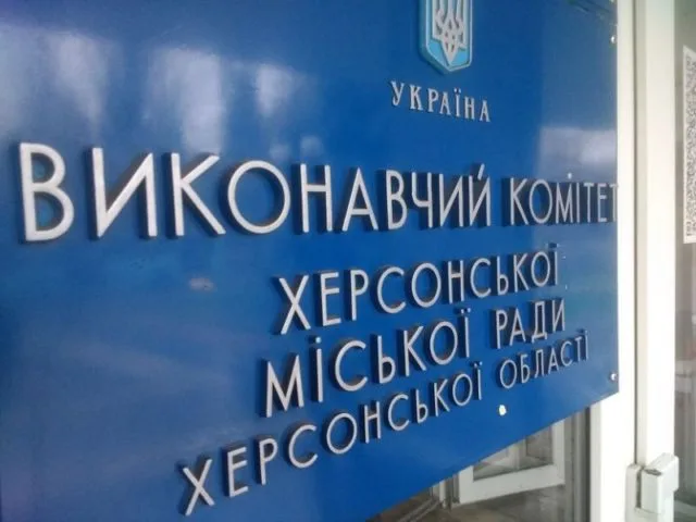 Херсонский исполком установит цены на тепло от компании мелитопольского депутата