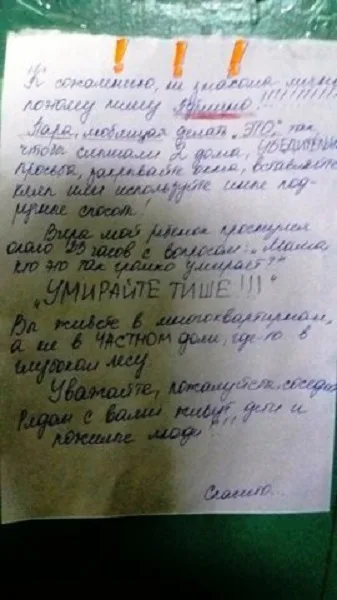 В Херсоне жительница многоэтажки попросила соседей “умирать тише”