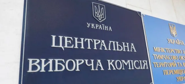 ЦИК признала избранными всех народных депутатов от Херсонщины