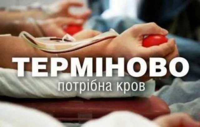 Юноше, пострадавшему в ДТП в Херсоне срочно нужна кровь