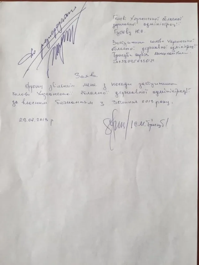 Уволившийся замгубернатора Херсонщины высказался по поводу обвинений в коррупции