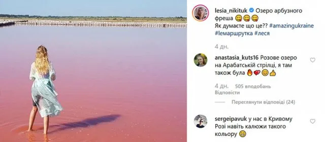 Известная телеведущая опубликовала свои фотографии из путешествия Херсонщиной