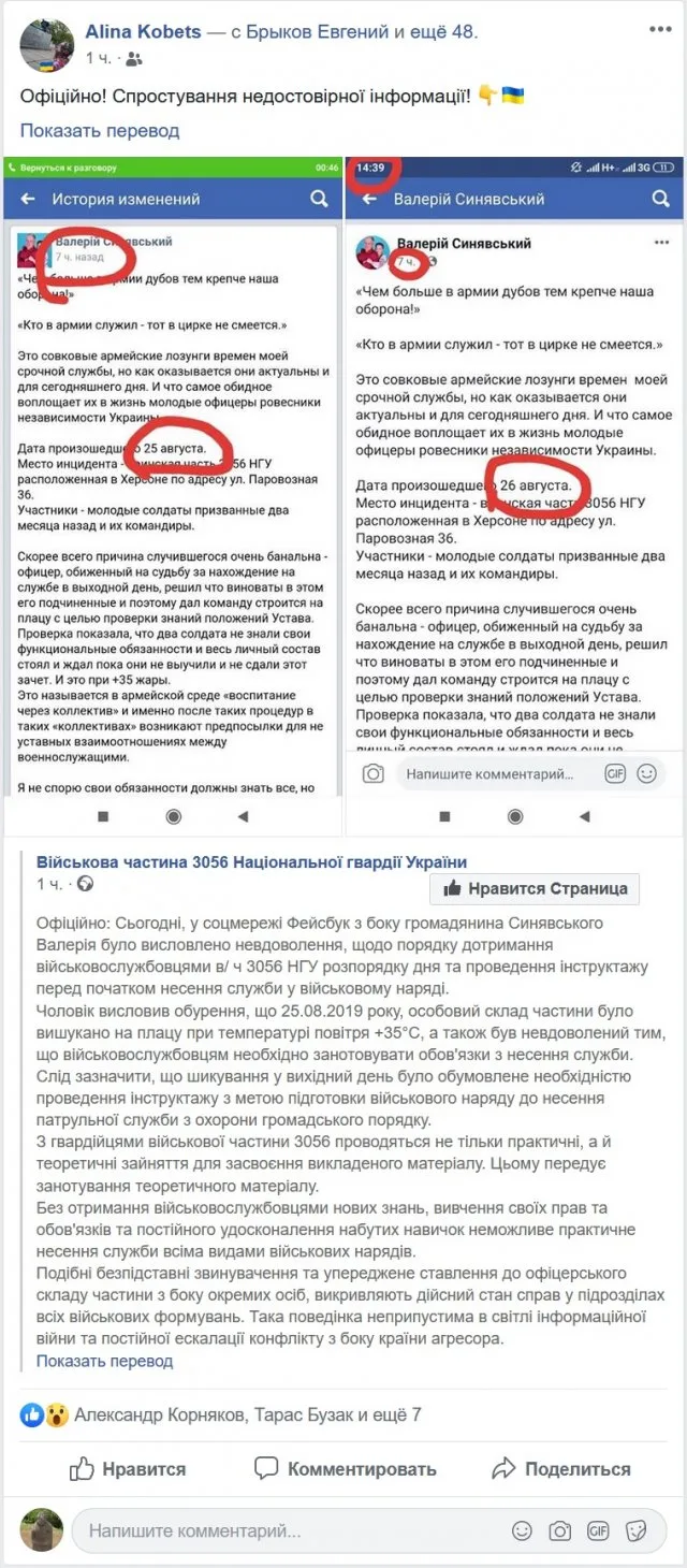 Херсонские нацгвардейцы ответили на обвинения в соцсетях