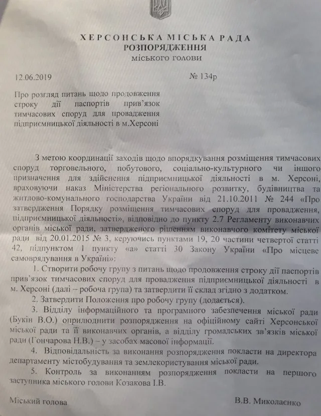 В Херсоне – практически патовая ситуация с продлением срока паспортов привязки на временные сооружения