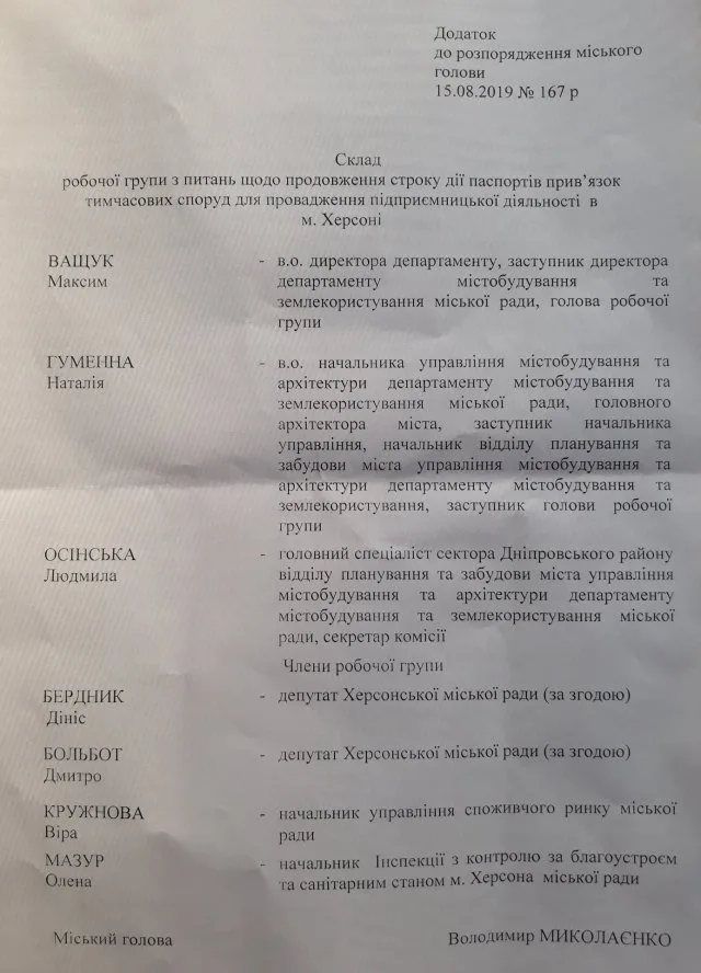 В Херсоне – практически патовая ситуация с продлением срока паспортов привязки на временные сооружения