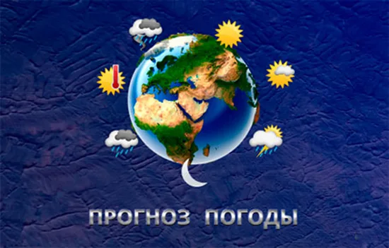 Синоптики уточнили проноз погоды до конца недели: температура будет снижаться