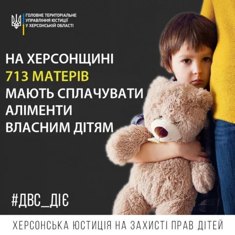 Херсонская мать 5 лет не платила алименты собственным сыновьям