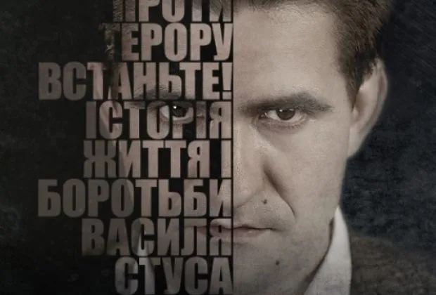 В Херсоне покажут фильм “Запрещенный”