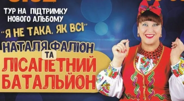 В Геническе выступит “Лисапетный батальон”