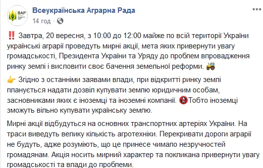 На Херсонщине аграрии обещали перекрыть тракторами трассу Херсон-Нова Каховка-Геническ: протестуют из-за земли (карта)