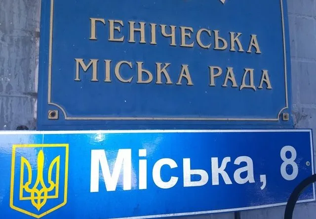 В Геническе депутат получил в аренду помещения коммунальной собственности за 1 тыс. грн в месяц