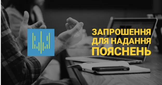 НАЗК зовет директора Бериславской школы для объяснений