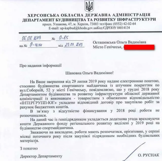 Строительство спортплощадки с искусственным покрытием в Геническе снова переносится