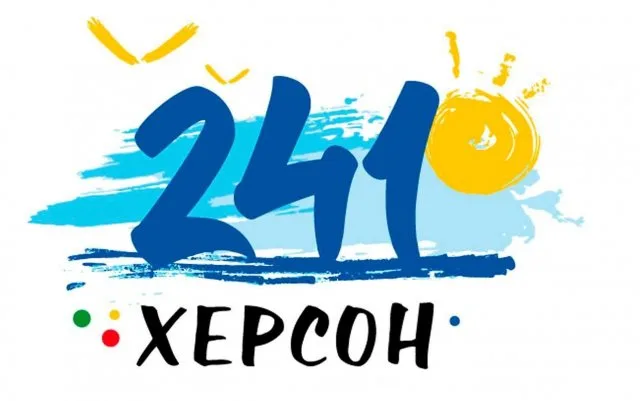 Херсонський державний університет за традицією долучається до святкування, адже нам є, що показати!