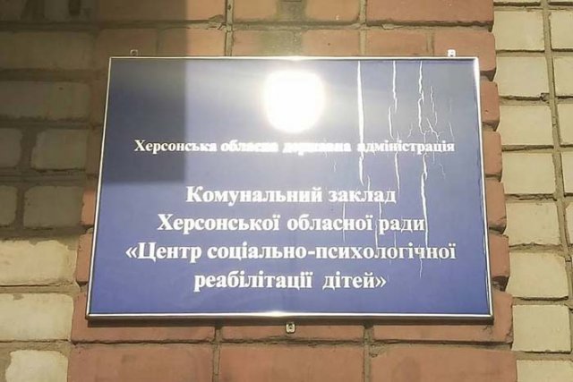 Беглецы из детского приюта пьянствовали ночью в центре Херсона