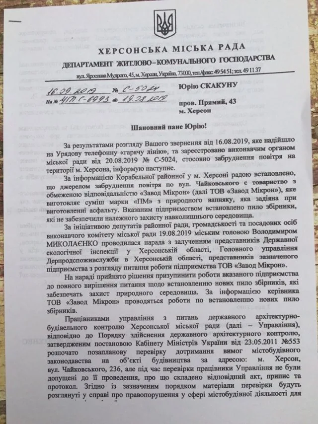 Фильтров нет: представители «Нацкорпуса» пришли пикетировать «Микрон»