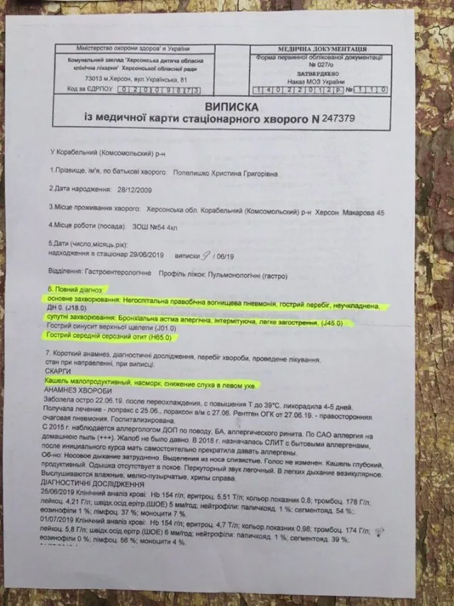 Фильтров нет: представители «Нацкорпуса» пришли пикетировать «Микрон»
