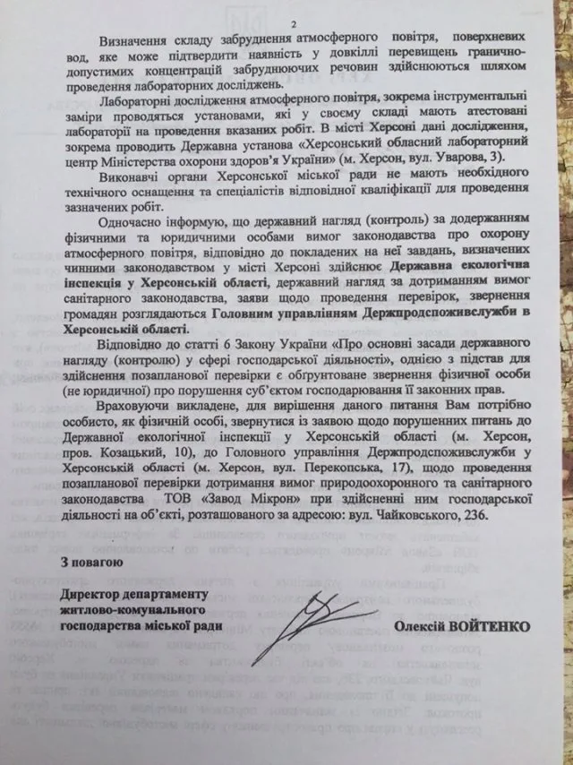 Фильтров нет: представители «Нацкорпуса» пришли пикетировать «Микрон»
