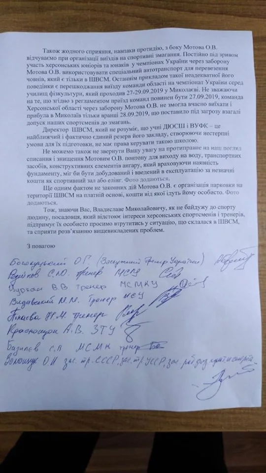Тренеры по академической гребле восстали против директора ШВСМ Мотова