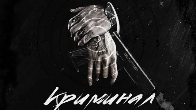 Криминальная хроника за сутки