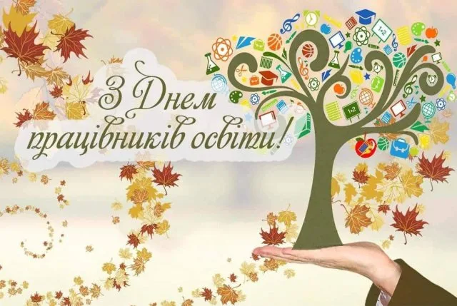 Перший вчитель – це янгол, який відкриває світ твого майбутнього, – Співаковський