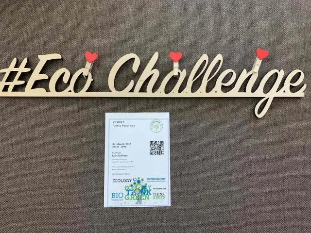 16 ноября в Херсоне пройдет Всеукраинский Фестиваль StartUpEcoChallenge