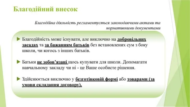 В Херсонской ОГА рассказали, как отличить благотворительные взносы от поборов…
