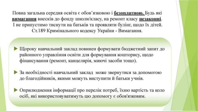 В Херсонской ОГА рассказали, как отличить благотворительные взносы от поборов…