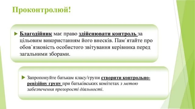 В Херсонской ОГА рассказали, как отличить благотворительные взносы от поборов…