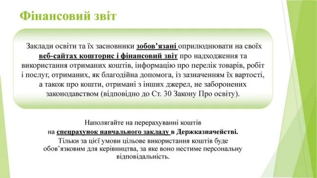 В Херсонской ОГА рассказали, как отличить благотворительные взносы от поборов…