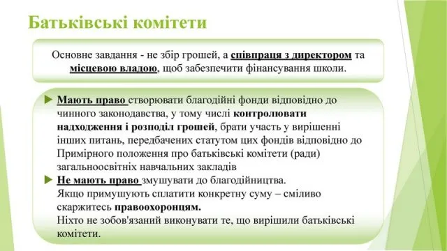 В Херсонской ОГА рассказали, как отличить благотворительные взносы от поборов…