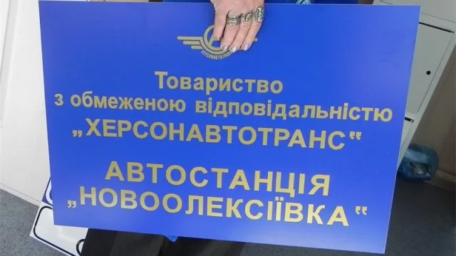 Теперь большинство междугородных автобусов едут через Новоалексеевскую автостанцию