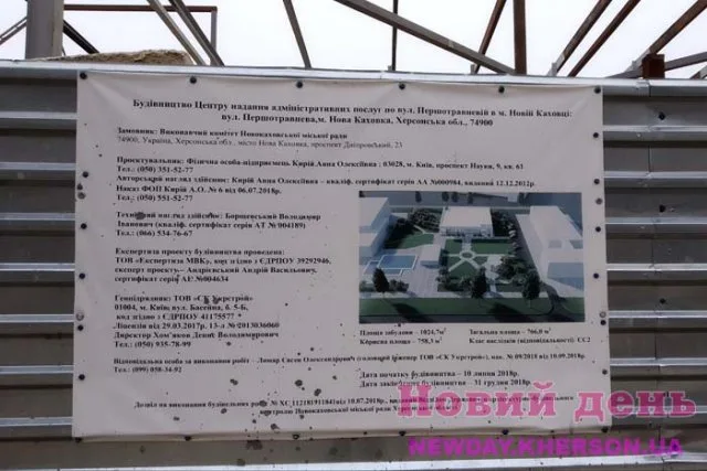 ЦНАП в Новой Каховке вовремя не достроят