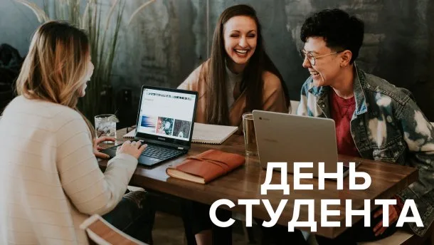 В Херсоне международный День студента начнут праздновать с 12 ноября