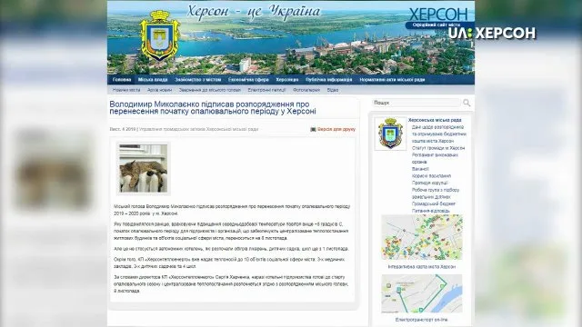 В Херсоне без отопления осталось 82 учебные заведения из 129-ти