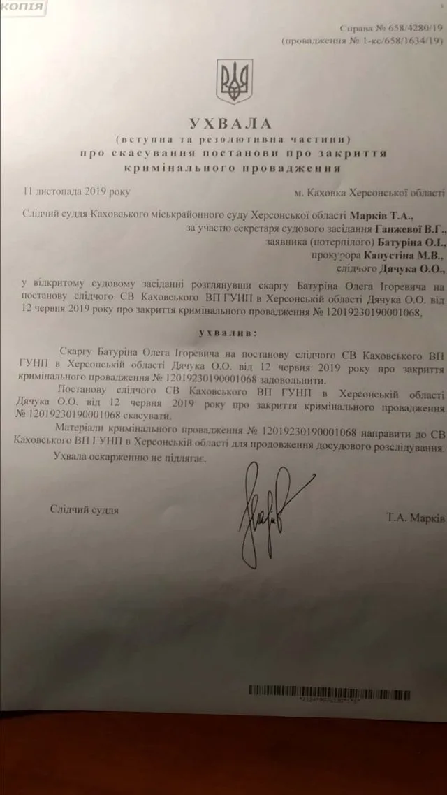 Угрозы расправы журналистам правоохранители на Херсонщине расследовать не хотят